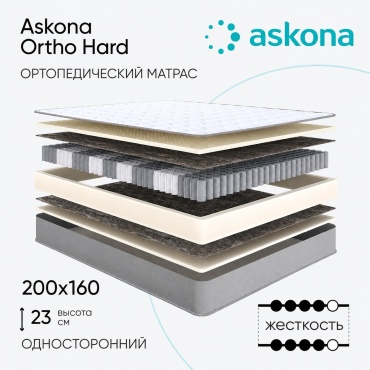 Матрас Askona Ortho Hard, 160x200x23 см