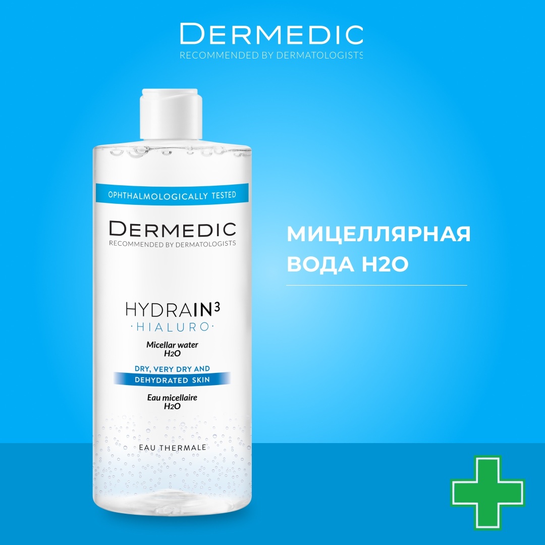 Dermedic Hydrain3 мицеллярная вода 200 мл