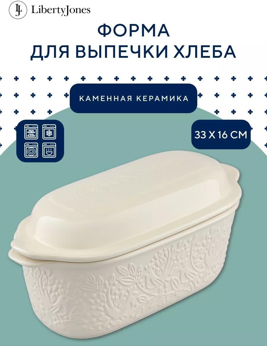 Противень Liberty Jones AD237786378, керамика