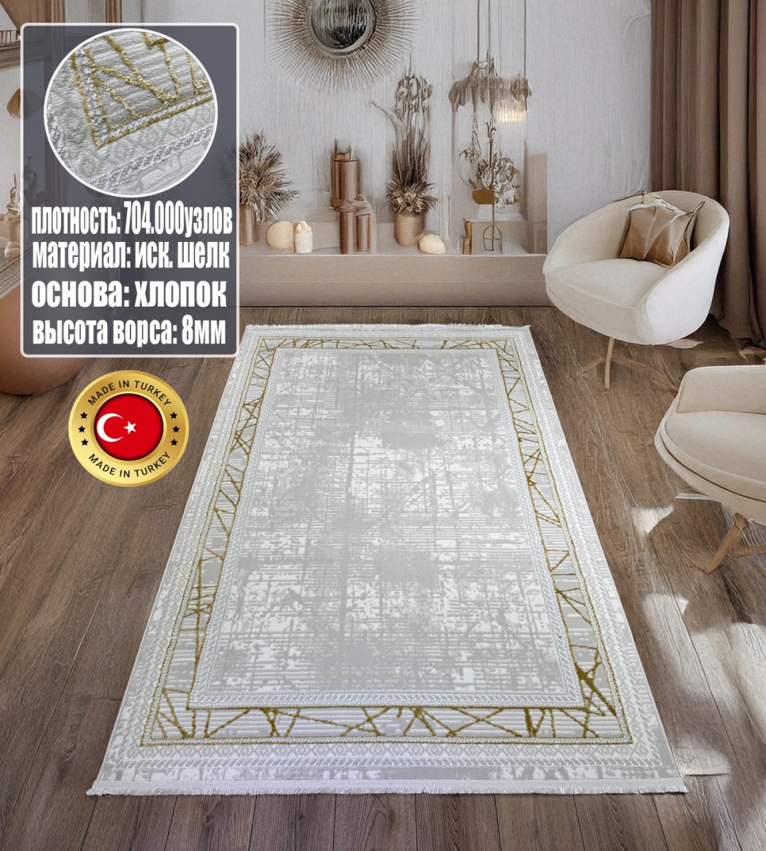 Ковер Yusuf Hali 200x400 см, короткий ворс, Турция