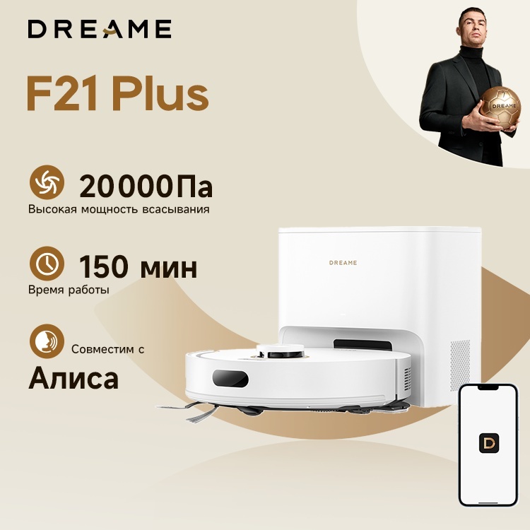 DREAME F21 Plus RLF42GD белый