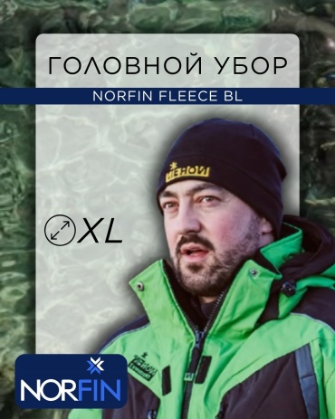 Головной убор NORFIN 302783-BL L