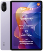 Xiaomi Redmi Pad 2 11 дюйм 4 Гб/128 Гб фиолетовый