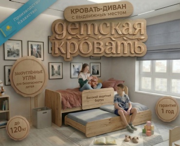 Детская кровать SQC Glide L-V8, 85x175, 85x165 см, коричневый