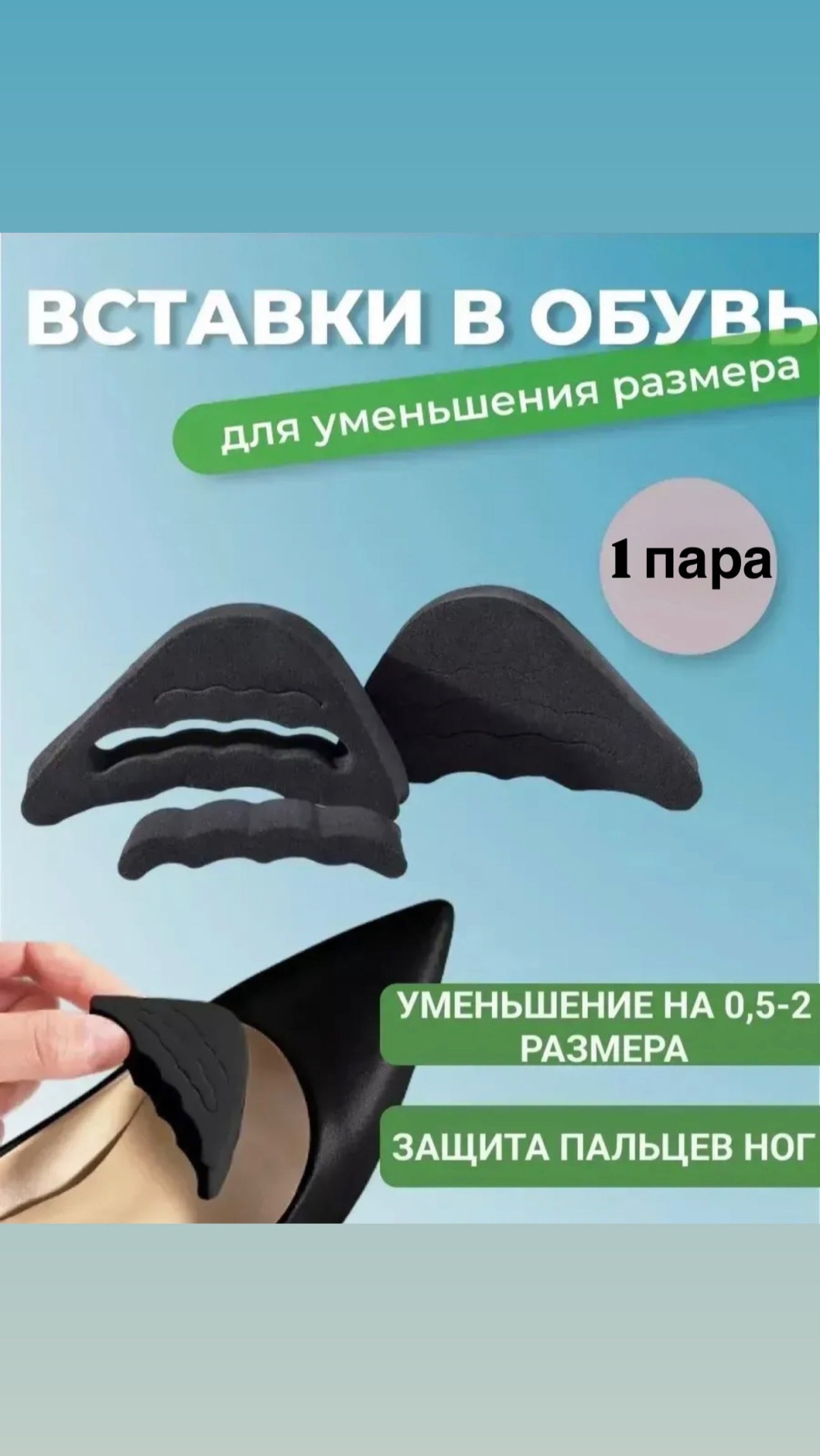 Гелевая вставка 936107500 размер универсальный, классические