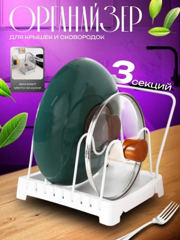 Подставка металл