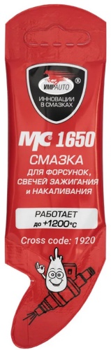 Смазка керамическая ВМПАВТО МС 1650 0.05 л