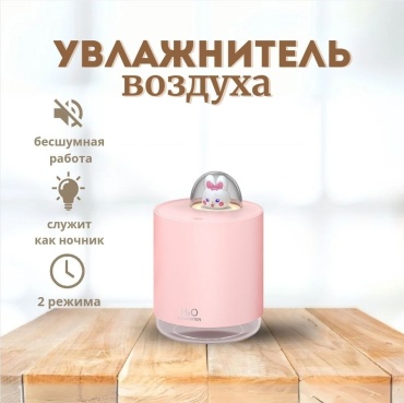 Увлажнитель воздуха M&K H201 розовый