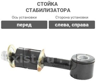 QUATTRO FRENI стойка стабилизатора QF13D00120