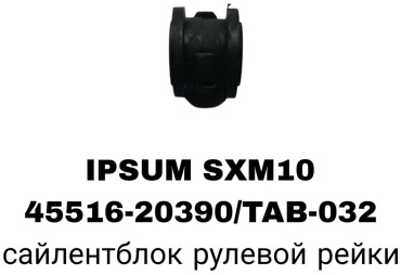 A.D.A.L AUTO сайлентблок рычага подвески 45516-20390/TAB-032A
