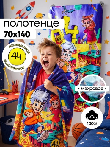 Полотенце Павлинка 140x70 см, хлопок, 1 шт,