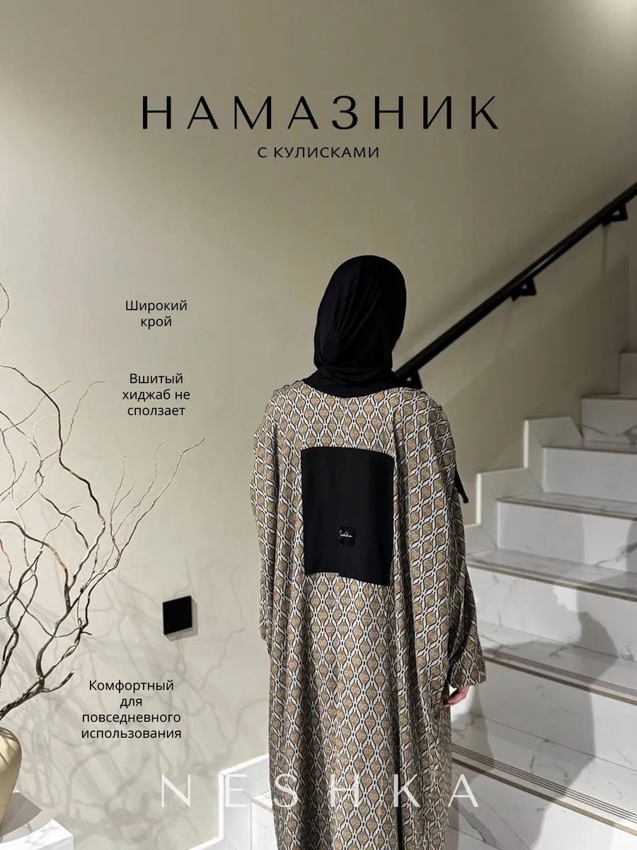 Намазник мультиколор