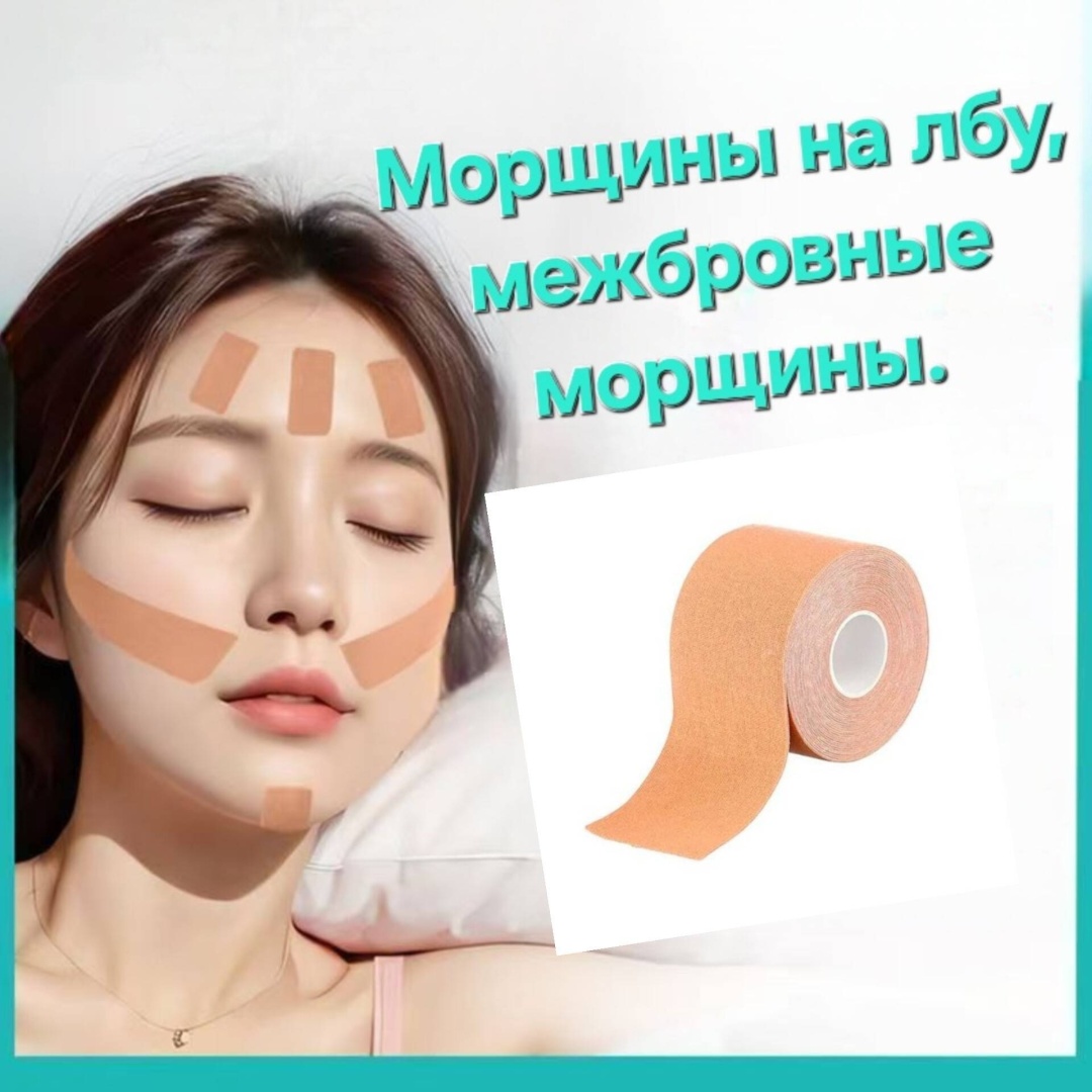 Кинезио тейп Bn-8330 5 м бежевый