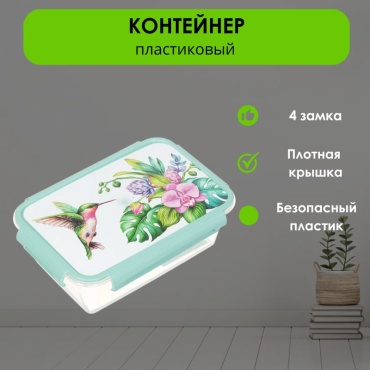 LifeGoods.kz контейнер LG50198 1 шт, пластик