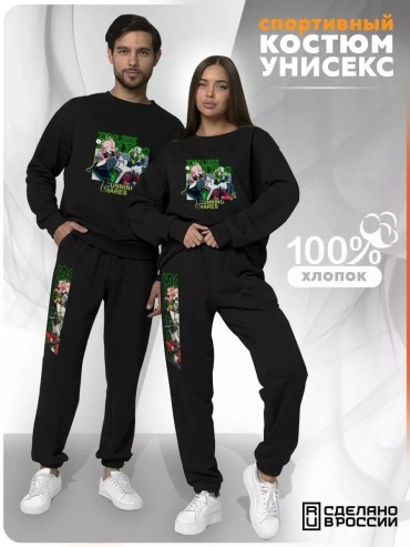 Мужской костюм черный
