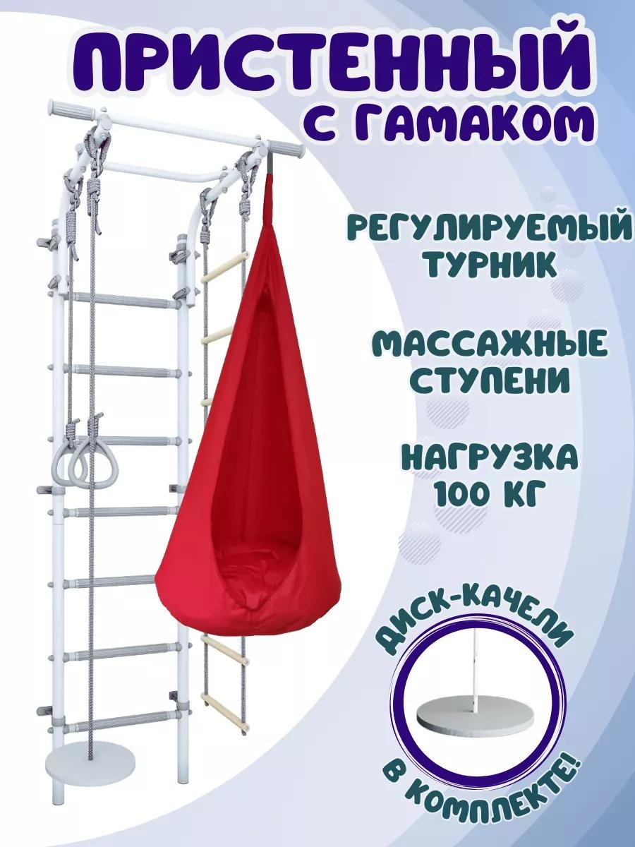 Pristen_4.3_гамак красный красный