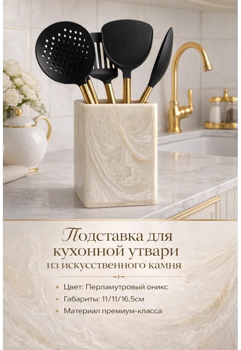 Подставка искусственный камень