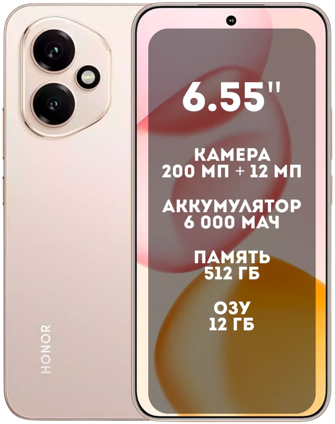Смартфон HONOR 400 12 ГБ/512 ГБ золотистый