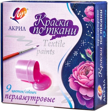 Краски для ткани Луч мультиколор 9 шт
