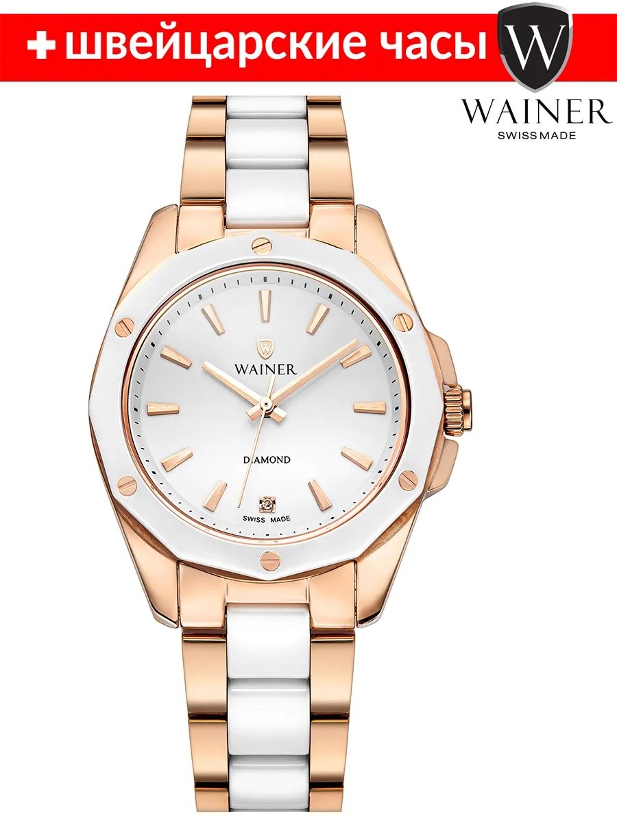 Кварцевые WAINER WA.18050-C нержавеющая сталь