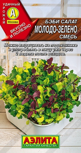 Аэлита салат молодо-зелено