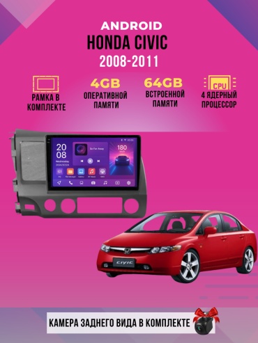 DVR D1 Honda Civic 2008-2011 4Gb+64Gb + камера заднего вида и видеорегистратор в штатное место Honda