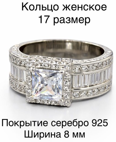 Кольцо ELEMENT 220190688 Покрытие Серебро 925 размер 17 нержавеющая сталь, цирконий, серебристый