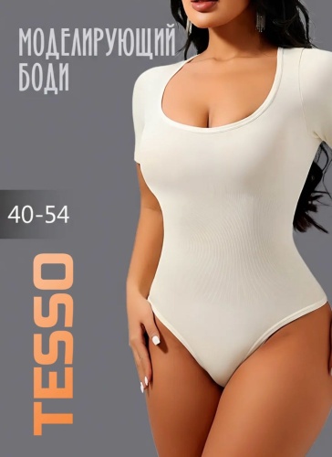 Боди-футболка TESSO бежевый