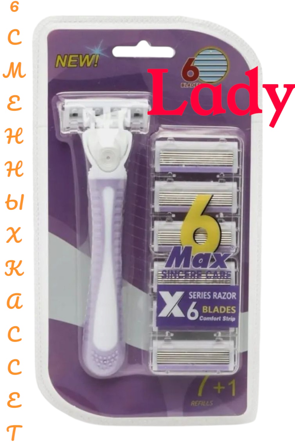 MAX Lady сменные кассеты 6 шт