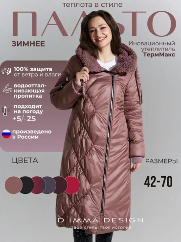 Пальто розовый