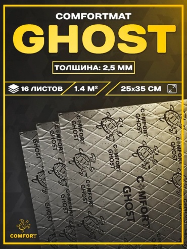 COMFORTMAT виброизоляция Ghost 25x35 см 16 шт