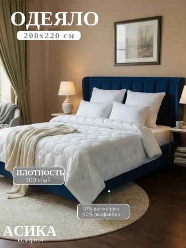 Одеяло тик 200х200 всесезонное