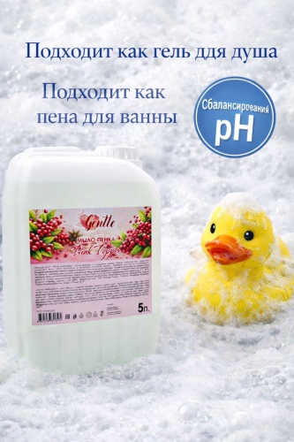 Жидкое мыло туалетное GENTLE Pink Pepper 1 шт