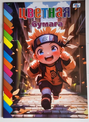 Цветная бумага YR Naruto, двусторонний, матовый А4, 12 л
