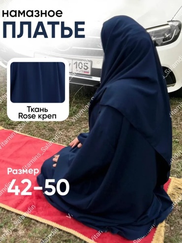 Намазник мультиколор
