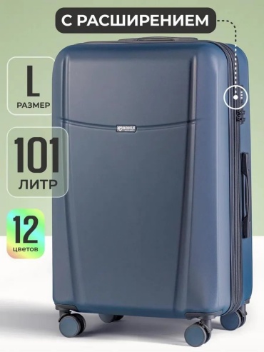 Чемодан BONLE 234615885 силикон 101 л темно-синий