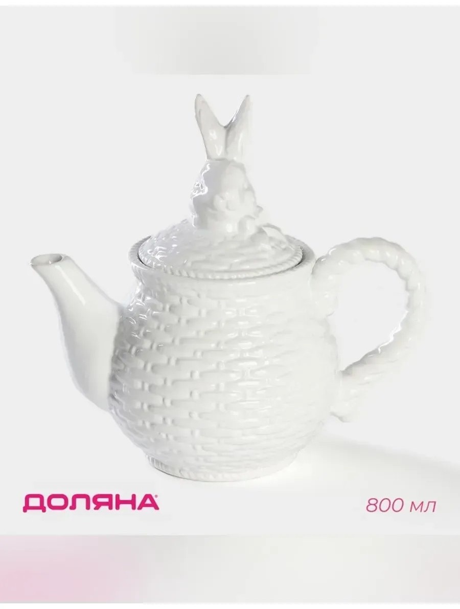 Чайник 544575253 0.8 л, доломит
