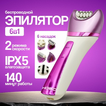 HOSO эпилятор HS-2006 6в1
