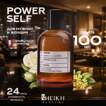 Al Sheikh Parfums Power Self экстракт духов Extrait de Parfum 100 мл, унисекс
