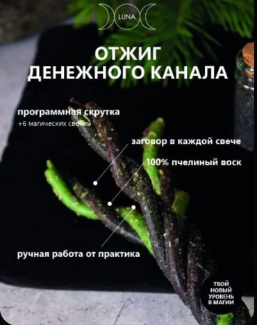 Для денежных ритуалов 30401925_282021878 зеленый 1 шт