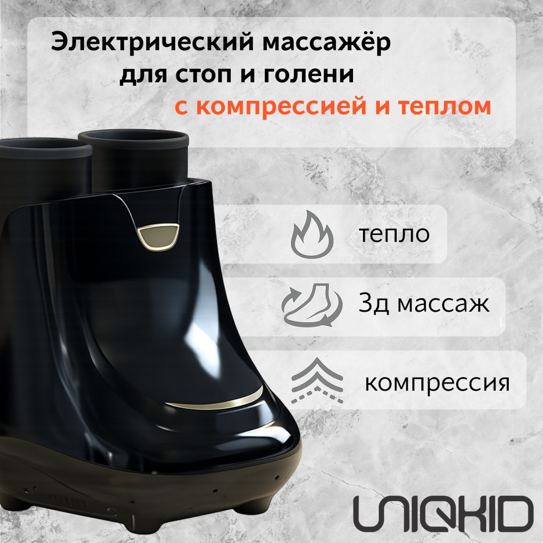 Массажер UNIQKID VibroFloor Pro напольный вибрационный, разогревающий