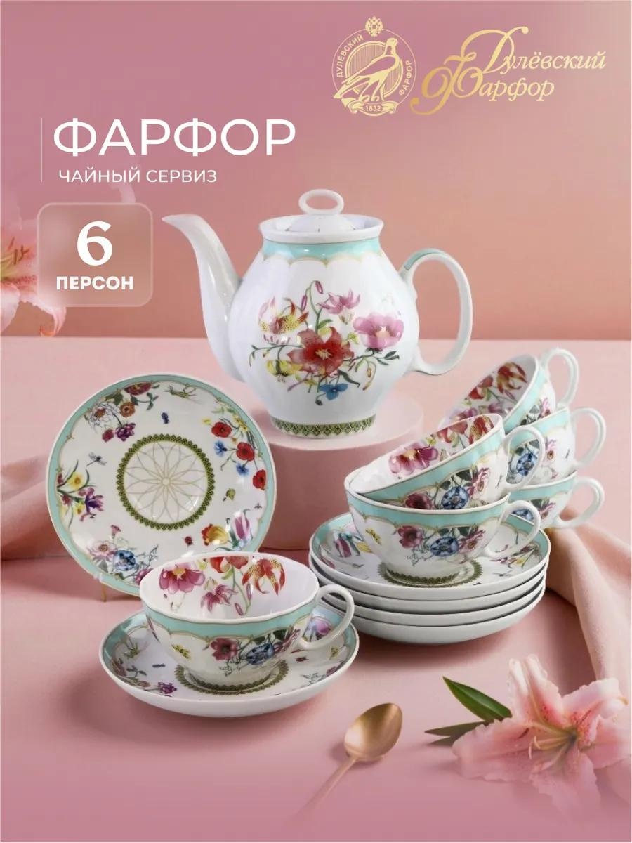 Сервиз на 6 персон , предметов: 13, столовый, фарфор, костяной фарфор