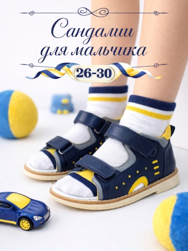Сандалии Panda Kids мультиколор