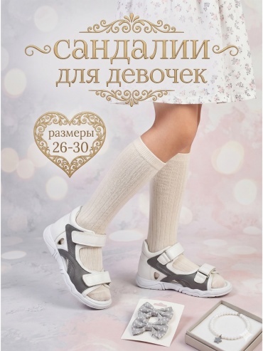 Сандалии Panda Kids мультиколор