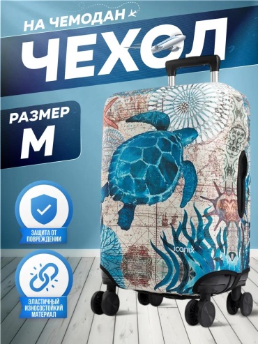 Чехол маленький (до 40 л) бежевый