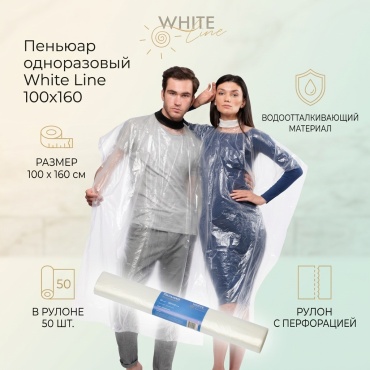 White Line пеньюар прозрачный