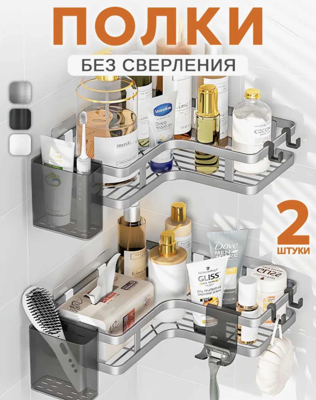Полка GAN296050464 2 шт, металл, нержавеющая сталь