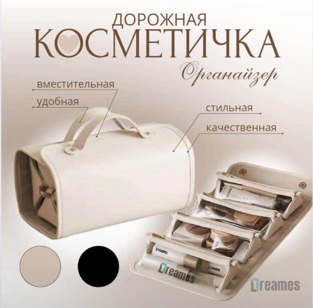 Dreames косметичка искусственная кожа черный 13X24.5 см