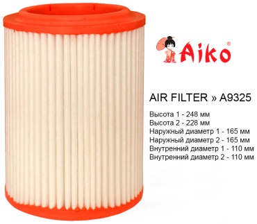 AIKO воздушный фильтр A9325