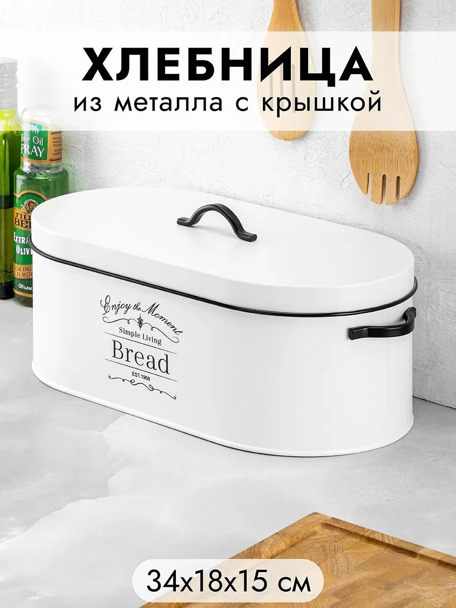 Хлебница NnU2cA0rm1_RkRAchF, металлопластик